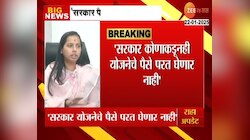 VIDEO|सरकार कोणाकडूनही पैसे परत घेणार नाही- मंत्री अदिती तटकरे 