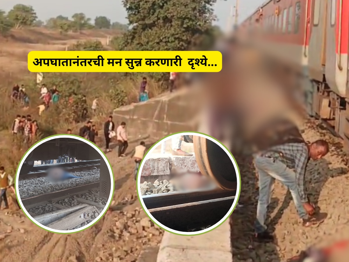 Jalgaon Pushpak Express train incident Photos Indian Railways Accident