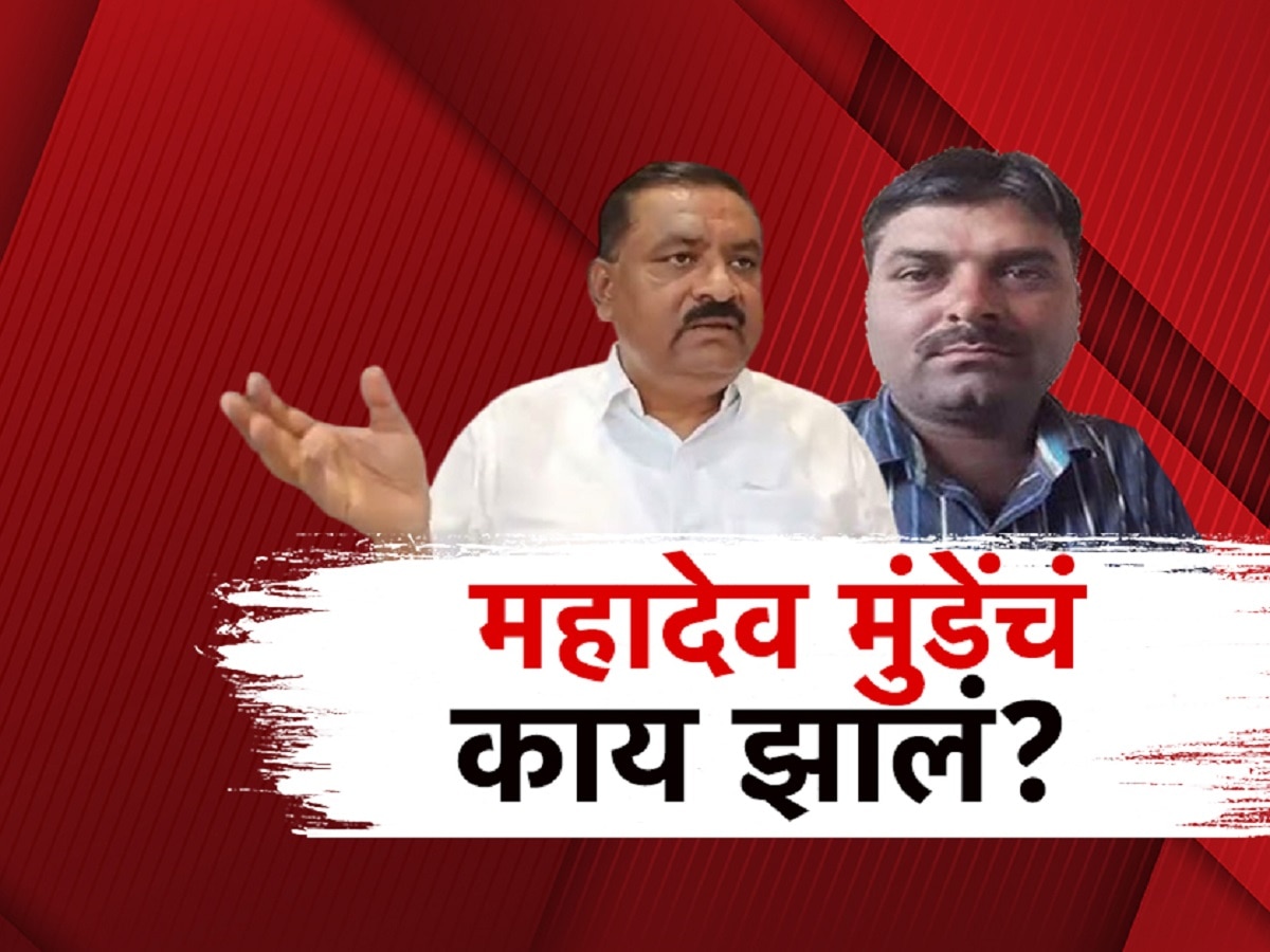 आडरस्त्यात नाही तर परळीच्या कोर्टासमोर झाला महादेव मुंडेंचा खून; 458 दिवसानंतर सुरेश धस यांचा खळबळजनक आरोप title=