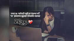 निराशाजनक बातमी! 26 जानेवारीप्रमाणे 2025 मध्ये 'या' हक्काच्या सुट्ट्याही रविवारीच आल्यात