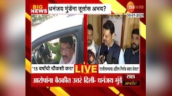 बीडमधील बैठकीत आरोपांना सविस्तर उत्तरे दिली- धनंजय मुंडे