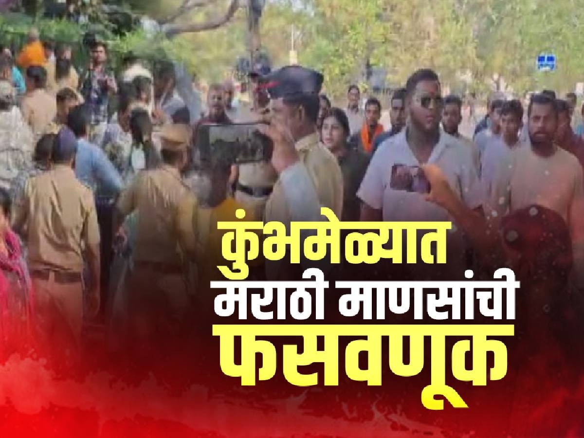 महाकुंभाच्या नावावर अमरावतीकरांची फसवणूक, भाविकांचा पोलीस आयुक्त कार्यालयासमोर राडा title=