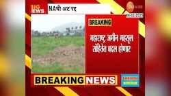 शेतजमिनीवर उद्योग सुरु करणं सोपं होणार, NA ची अट रद्द 