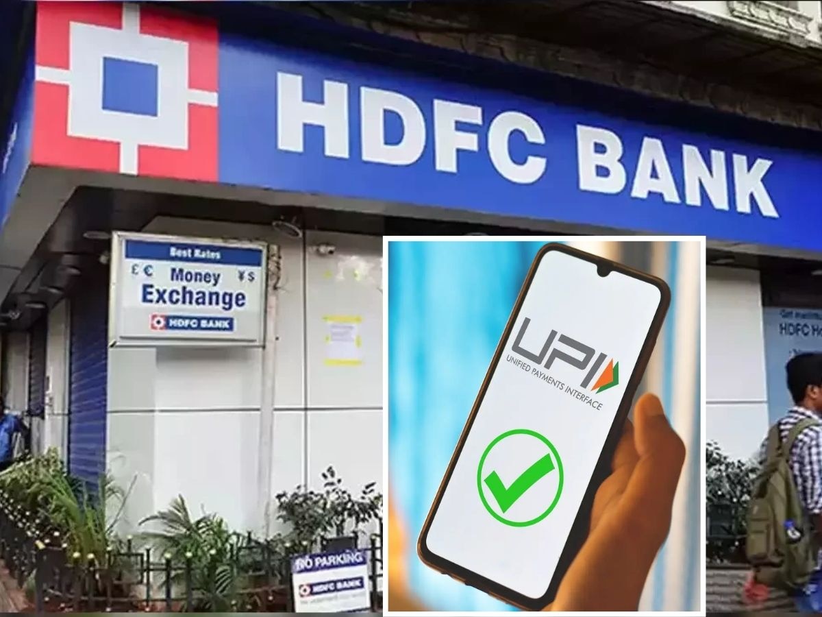 HDFC बँकेतील ग्राहकांसाठी Alert! UPI वापरत असाल तर ही बातमी तुमच्यासाठीच title=