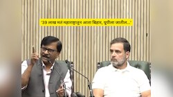 '39 लाख मतं महाराष्ट्रातून बिहारमध्ये जातील, मग यूपीला...' संजय राऊतांनी सर्वच सांगितलं...