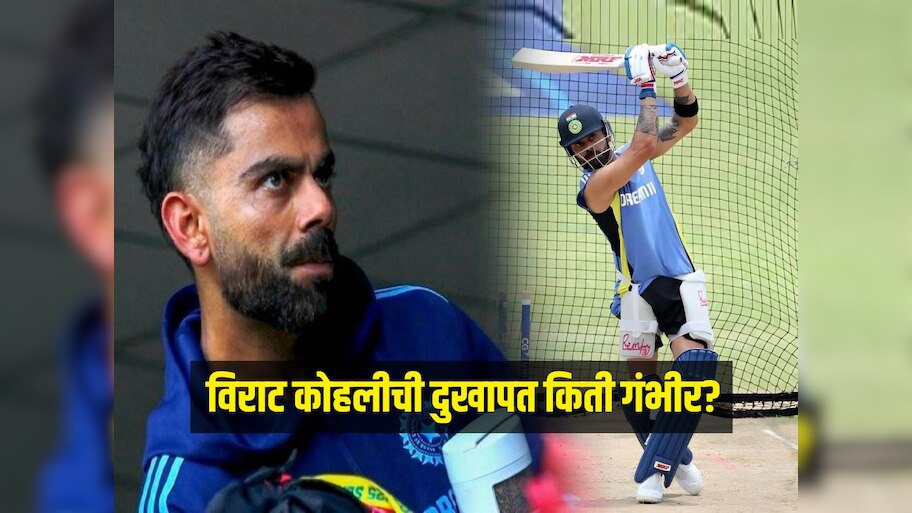 विराट कोहलीच्या फिटनेसबाबत मोठी अपडेट, इंग्लंड विरुद्ध दुसरा सामना खेळणार की नाही?