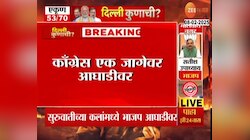 सुरुवातीच्या कलांमध्ये भाजपा आघडीवर