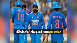 रोहित शर्माचा उत्तराधिकारी ठरला? 'हा' खेळाडू होणार भारताच्या वनडे संघाचा कर्णधार