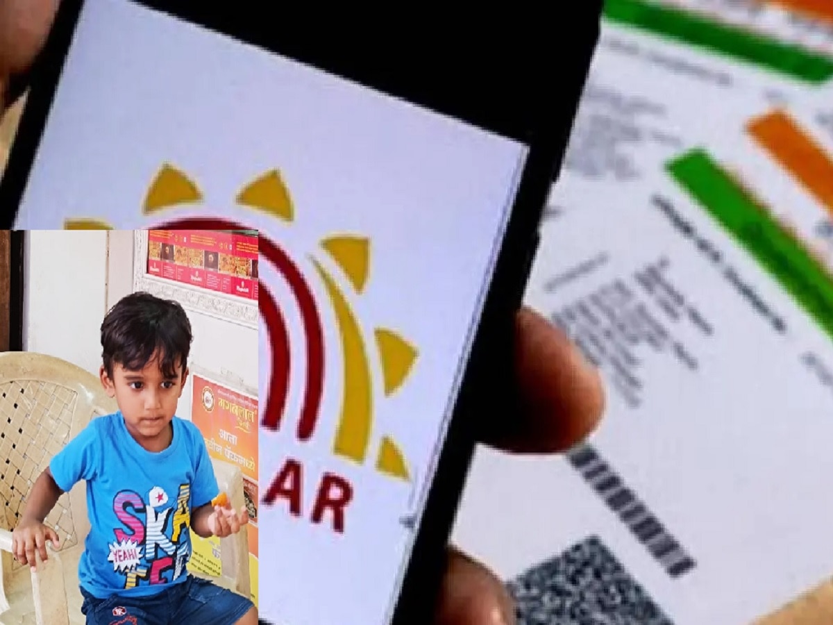  Baal Aadhaar Card : घर बसल्या काढा पाच वर्षांखालील मुलांचे आधार कार्ड; कुठेही जाण्याची गरज नाही title=