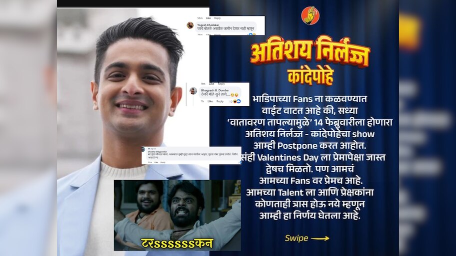 'टरररर्रकन!' अलाहबादिया प्रकरणानंतर भाडीपाने अडल्ट्स ओनली शो रद्द केला, सोशल मीडियावर ट्रोल