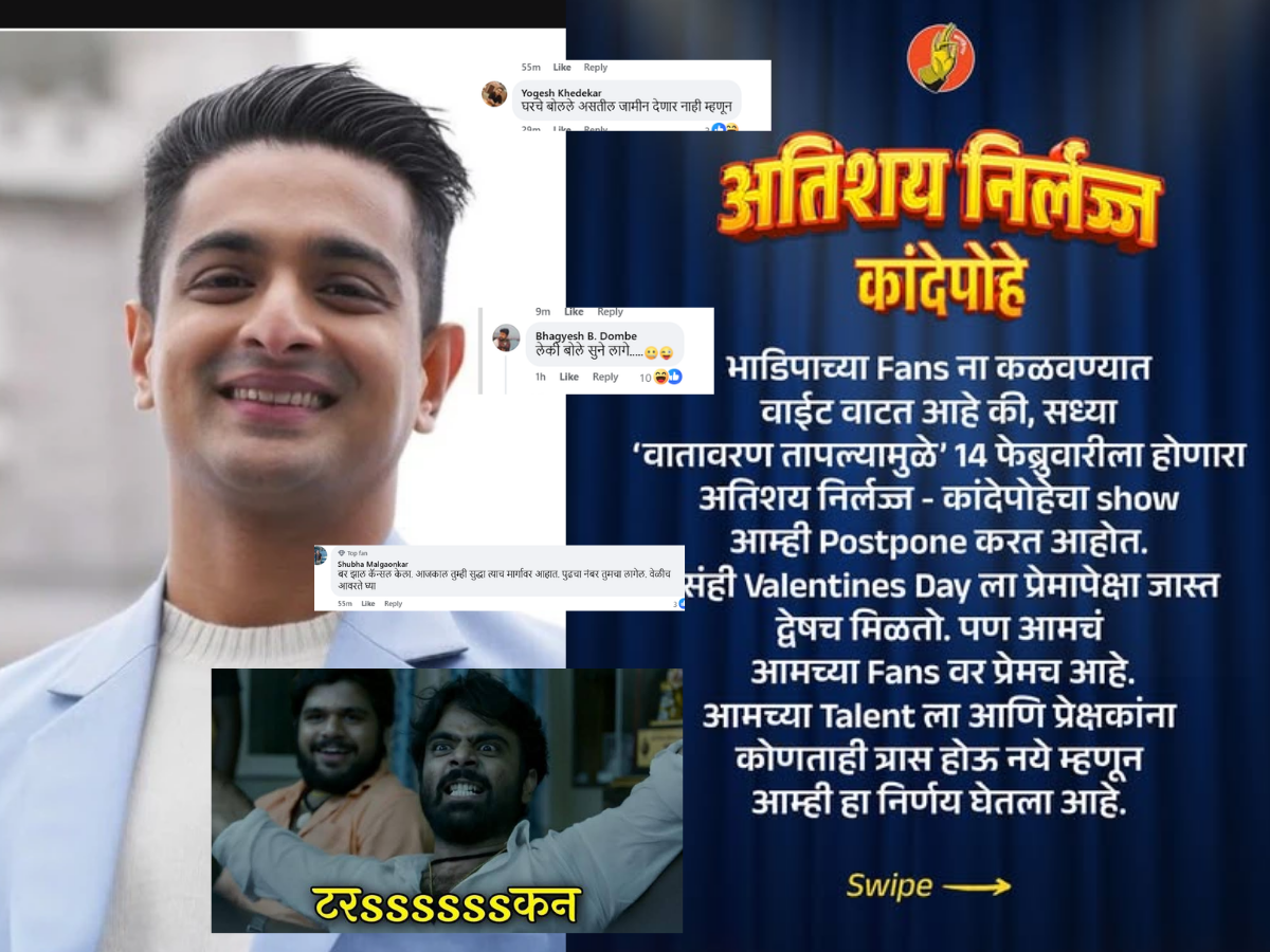 'टरररर्रकन!' अलाहबादिया प्रकरणानंतर भाडीपाने अडल्ट्स ओनली शो रद्द केला, सोशल मीडियावर ट्रोल 'टरररर्रकन!' अलाहबादिया प्रकरणानंतर भाडीपाने अडल्ट्स ओनली शो रद्द केला, सोशल मीडियावर ट्रोल