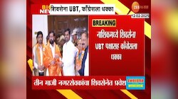 नाशिकमध्ये ठाकरे गटासह काँग्रेसला धक्का, 3 माजी नगरसेवकांचा शिवसेनेत प्रवेश 
