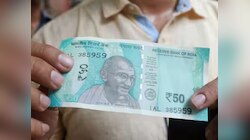  50 रुपयांच्या नोटेसंदर्भात मोठी अपडेट समोर; RBI ने दिली महत्त्वाची माहिती
