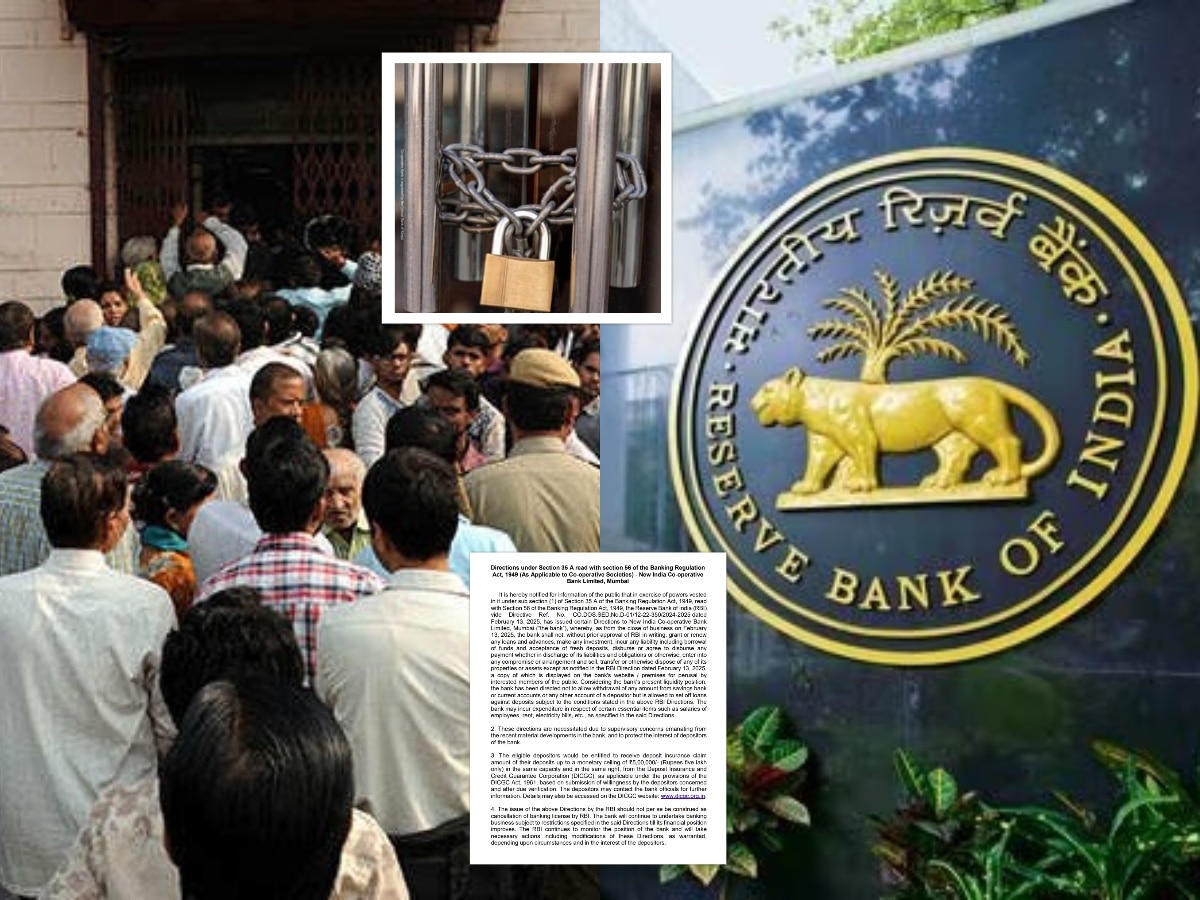 RBI कडून आणखी एका को-ऑपरेटिव्ह बँकेवर बंदी! 'या' बँकेत तुमचं खातं नाही ...