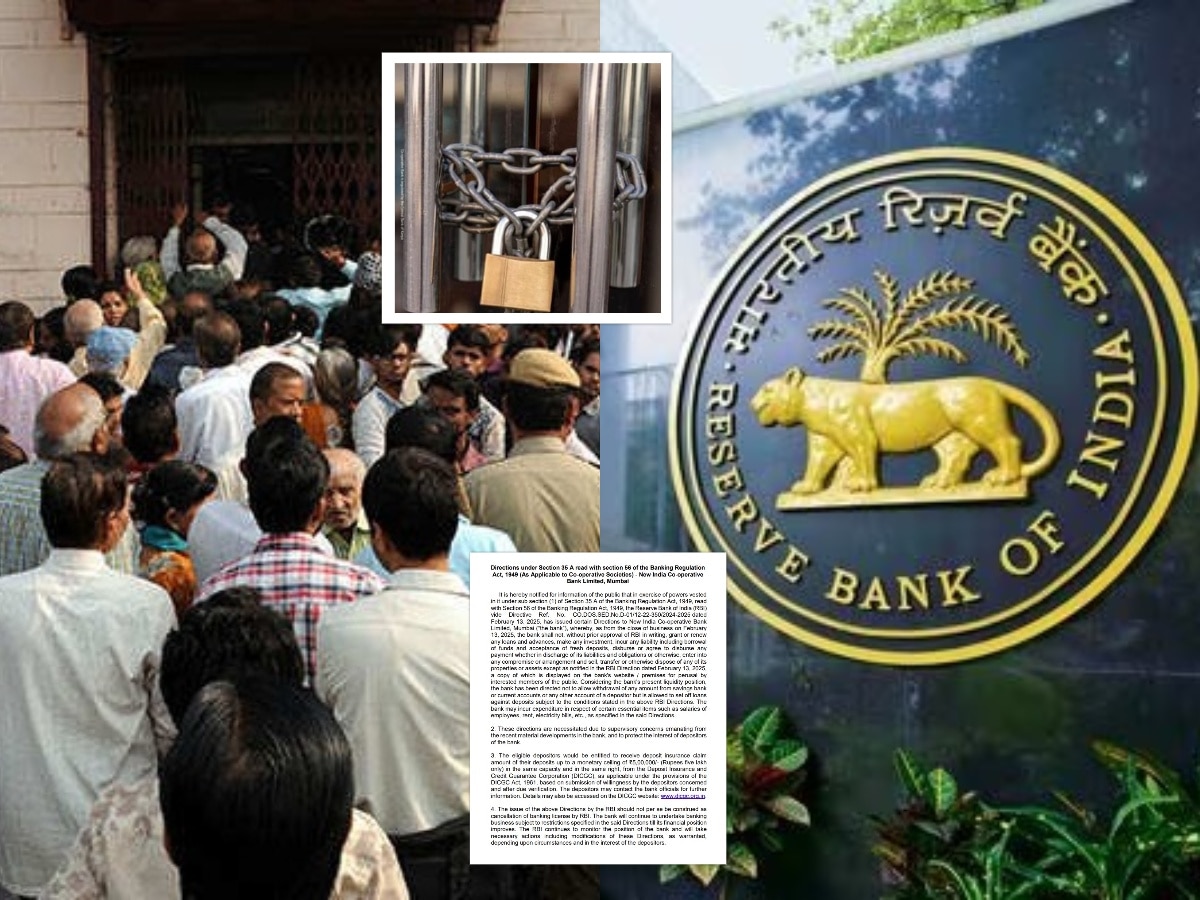 RBI कडून आणखी एका को-ऑपरेटिव्ह बँकेवर बंदी! 'या' बँकेत तुमचं खातं नाही ना? title=