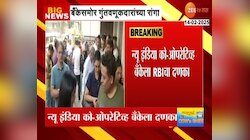 New India Co-operative Bank समोर ग्राहकांच्या लांबच लांब रांगा