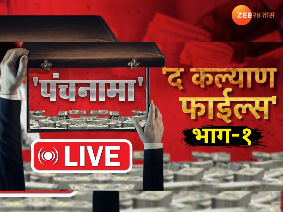 Toll Tax वसुलीचा सर्वात खळबळजनक रिपोर्ट: मुदत संपल्यानंतरही संभाजीनगर ते नगर रस्त्यावर वसुलीचा पैसा कुणाच्या खिशात? title=