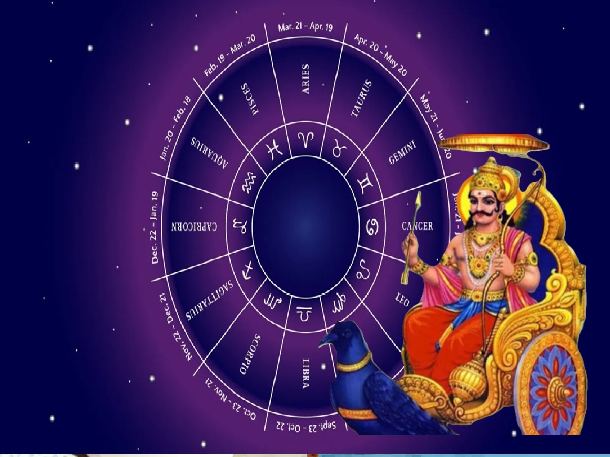 Horoscope : कर्क आणि कन्या राशीच्या लोकांना धनलाभ; मेष ते मीन राशीच्या लोकांचे कसा आहे शनिवारचा दिवस? title=