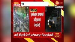 नवी दिल्ली रेल्वे स्टेशनवर चेंगराचेंगरी; दुर्घटनेत 18 जणांचा मृत्यू