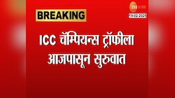 आजपासून ICC चॅम्पियन्स ट्रॉफीला सुरुवात; भारताचे सर्व सामने दुबईत