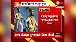 विकिपीडियावर पुन्हा झळकला छत्रपती संभाजी महाराजांबद्दलचा वादग्रस्त मजकूर