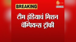 India VS Bangladesh | आजपासून टीम इंडियाचं मिशन चॅम्पियन्स ट्रॉफी 
