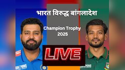 IND vs BAN LIVE Score: भारताचा बांगलादेशवर दमदार विजय, आता पुढचा सामना पाकिस्तानशी