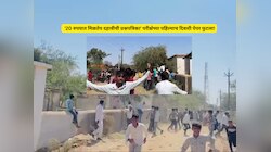 SSC Paper Leaked: '20 रुपयात मिळतेय दहावीची प्रश्नपत्रिका' परीक्षेच्या पहिल्याच दिवशी पेपर फुटला!