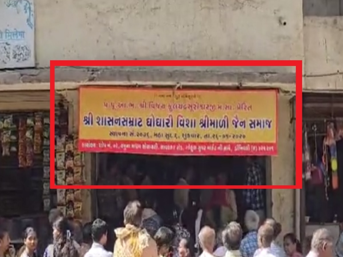 Gujarati : डोंबिवलीत दुकानाच्या नावाची पाटी गुजराती भाषेत; महाराष्ट्रात गुजराती भाषेत नामफलक लावलाच कसा?