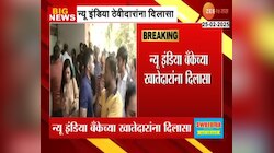न्यू इंडिया बँकेच्या खातेदारांना RBI चा मोठा दिलासा