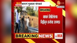 जळगाव जिल्ह्यात मुलाची हत्या करुन बापाची आत्महत्या