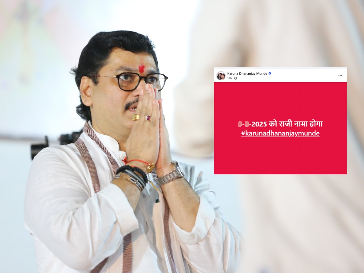 Dhananjay Munde Resign: ‘या’ दिवशी धनंजय मुंडेंचा राजीनामा, करुणा शर्मांचा खळबळजनक दावा!