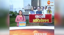 कोकाटे आणि मुंडे यांच्या राजीनाम्यावरून महाराष्ट्राच्या अर्थसंकल्पीय अधिवेशनाचा दुसरा दिवस गाजणार? 