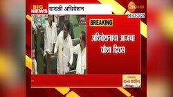 Political News | अर्थसंकल्पीय अधिवेशनाला वादळी वळण; काय आहेत महत्त्वाचे मुद्दे? 