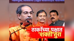 शक्तीपीठ महामार्गावरुन ठाकरेंच्या शिवसेनेत विसंगती; दानवे, जाधवांच्या भूमिकेत विरोधाभास!
