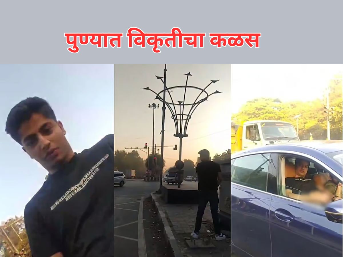 Pune Gaurav Ahuja : पुण्यात रस्त्यावर विकृत चाळे करणाऱ्या गौरव अहुजाला अटक, मेडिकल रिपोर्ट…