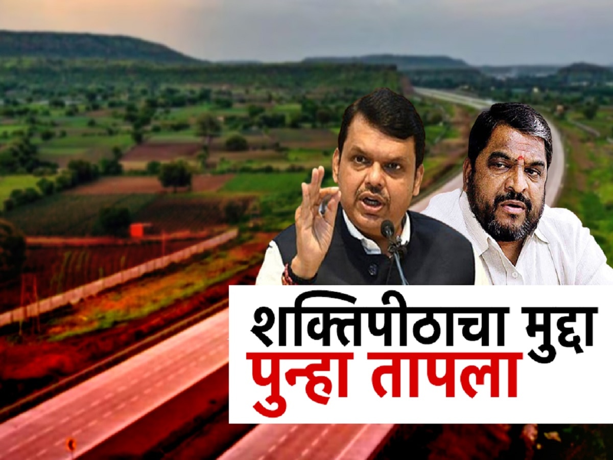 Movements to build Shaktipeeth Highway in the face of opposition Very serious allegations of farmers against the government