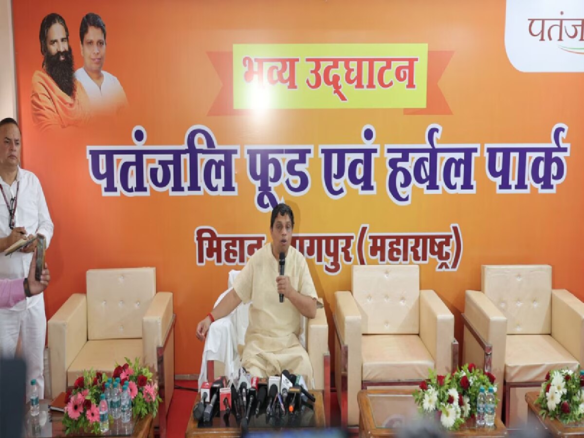 नागपुरात फूड प्रोसेसिंगचे सिंगल प्वाइंटः सर्वात मोठे युनिट बनणार ‘पतंजली मेगा फूड अँड हर्बल पार्क