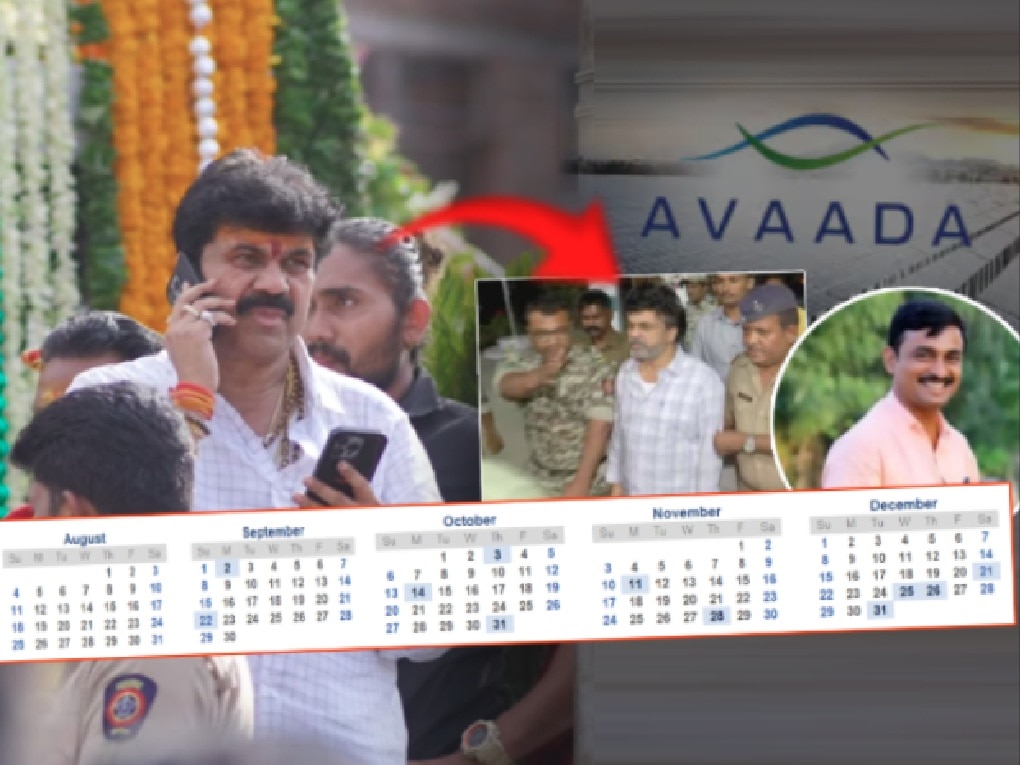 ‘वाल्मिक अण्णांना…’, 6 वेळा ‘आवादा’कडे मागितली 2 कोटींची खंडणी; तारखेसहीत तपशील ‘झी 24 तास’च्या हाती