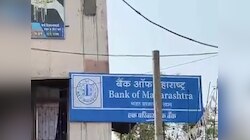 नाव 'बँक ऑफ महाराष्ट्र' पण इथं येणाऱ्यांना हिंदीत बोलण्यात भाग पाडले जाते; साताऱ्यातील संतापजनक प्रकार 