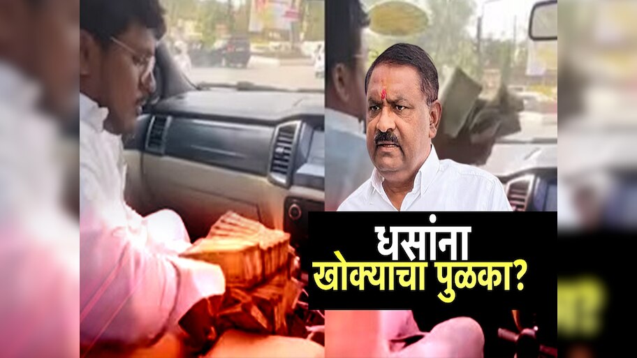  'ते' घर 60 वर्ष जुनं; खोक्याचे बीडमधील ग्लास हाऊस पाडल्यानंतर सुरेश धस यांनी केलेल्या दाव्यामुळे खळबळ 