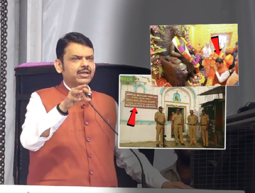 …म्हणून सरकारला औरंगजेबच्या कबरीला द्यावं लागतं संरक्षण; फडणवीसांनी जाहीर भाषणात सांगितलं कारण