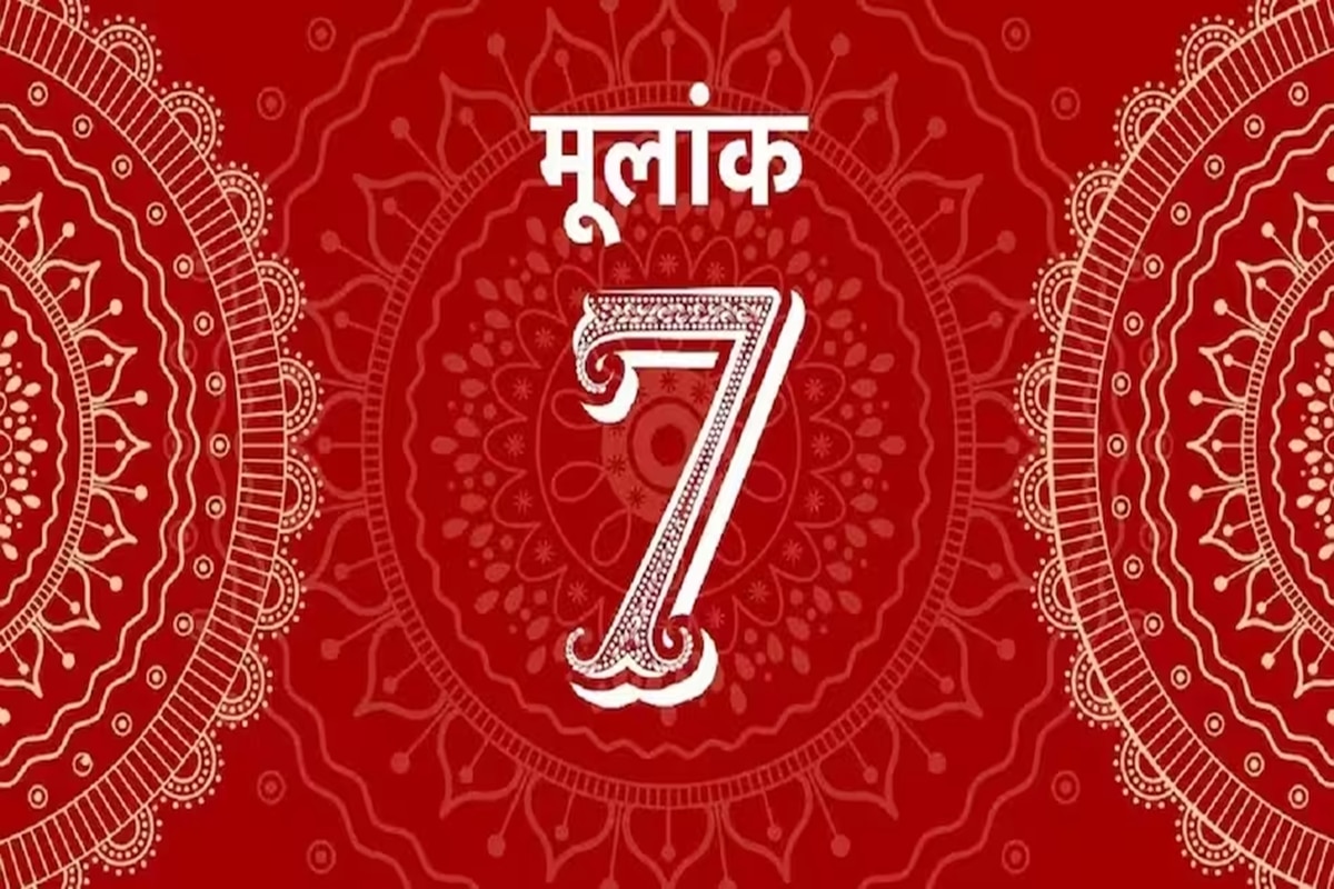 मूलांक 7