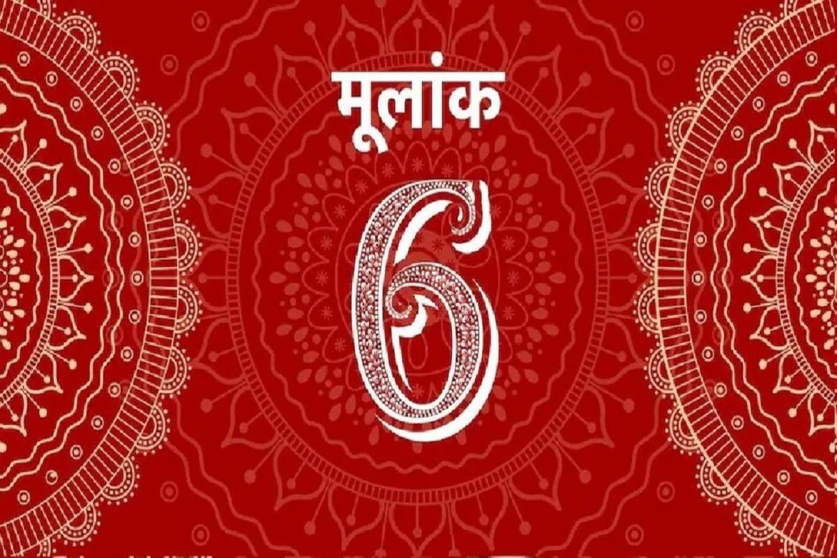 मूलांक 6