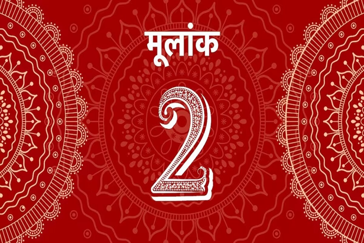 मूलांक 2