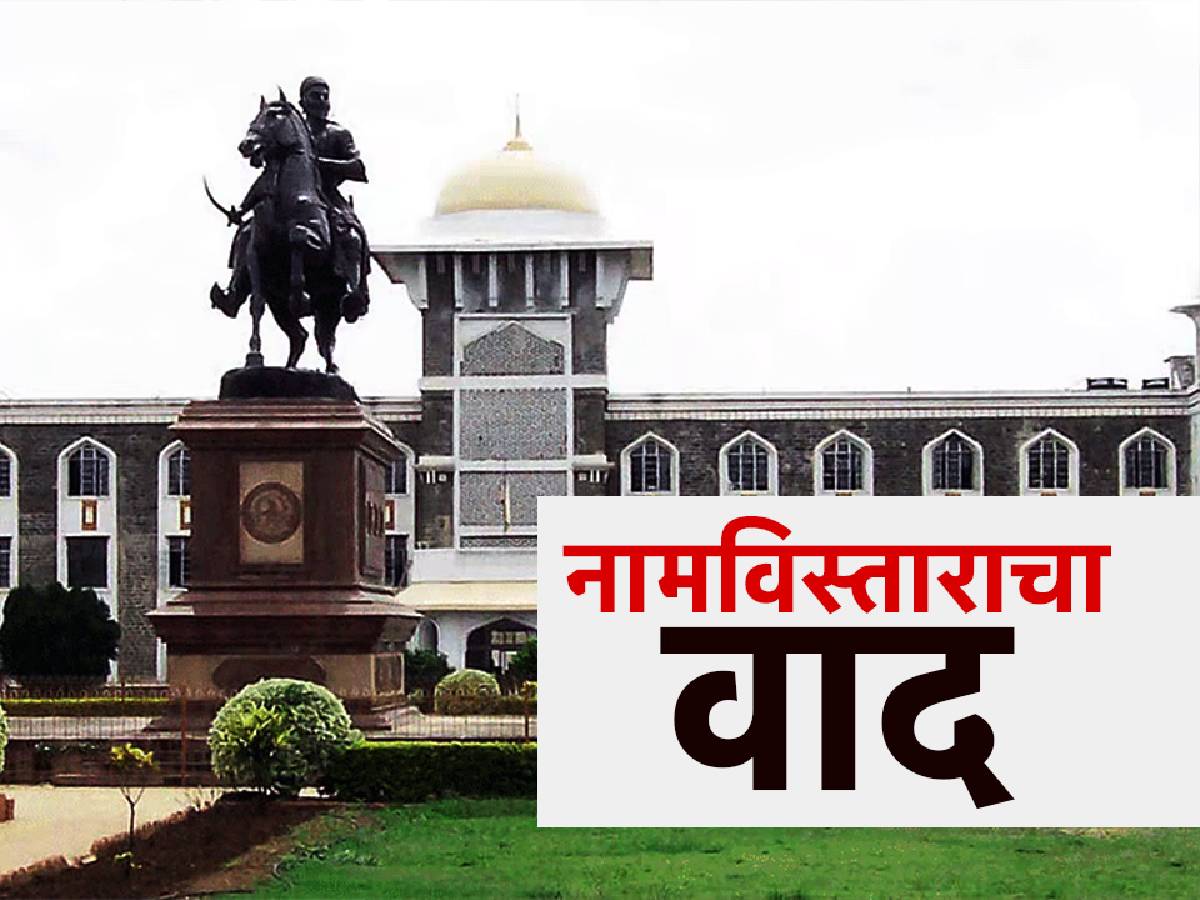 शिवाजी विद्यापीठाच्या नामविस्ताराचा मुद्दा तापला, नामविस्तारासाठी हिंदुत्वादी संघटना आक्रमक
