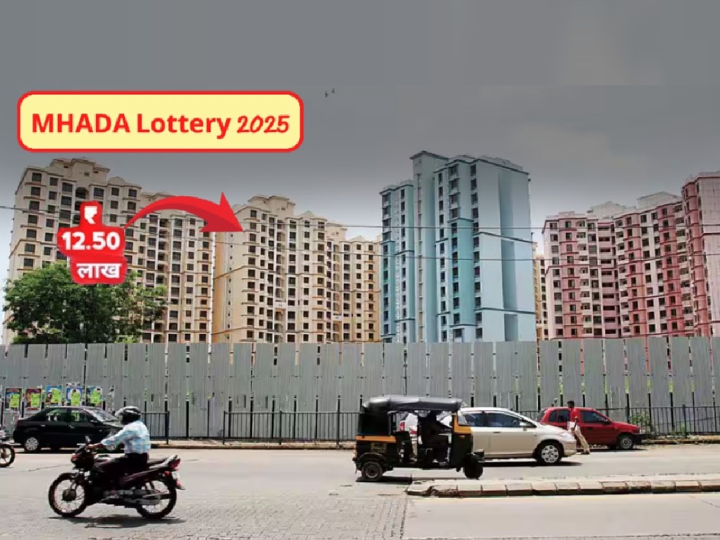 ₹12.50 लाखांमध्ये मुंबईत घर घेण्याची संधी; जाणून घ्या संपूर्ण अर्ज प्रक्रिया अन् Timetable