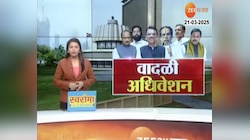 विधानसभेत अंतिम आठवडा प्रस्तावावर चर्चा; दिशा मृत्यू प्रकरण आजही गाजणार