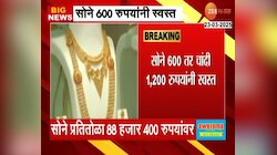 सोने-चांदीच्या दरात घसरण, सोने 600 तर चांदी 1,200 रुपयांनी स्वस्त