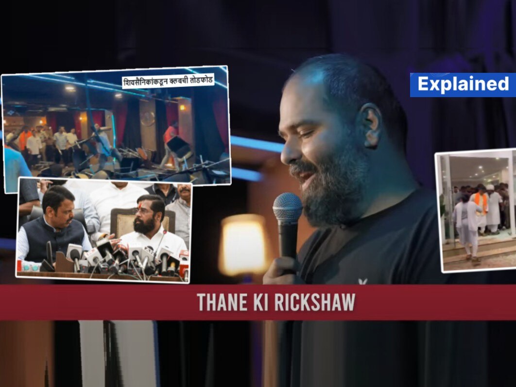 Explained: तोडफोड, राडा, फडणवीसांची प्रतिक्रिया, गोंधळ अन्… कुणाल कामरा शिंदेंबद्दल नेमकं काय म्हणाला? Explained: तोडफोड, राडा, फडणवीसांची प्रतिक्रिया, गोंधळ अन्… कुणाल कामरा शिंदेंबद्दल नेमकं काय म्हणाला?